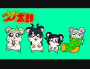 【手描きツイステ】☆とっとこツノ太郎☆【ツイステ音MAD】