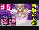 【2人実況】人生初の桃鉄を最高に楽しもう！！#５【桃太郎電鉄 昭和 平成 令和も定番！】