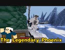 【マイクラ】魔法の巻物求めて、ボコボコにされました。【The Legendary Phoenix】