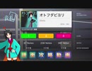 【攻略動画】オトフダビヨリ - idady ｜譜面攻略【音札】