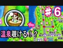 【2人実況】人生初の桃鉄を最高に楽しもう！！#６【桃太郎電鉄 昭和 平成 令和も定番！】