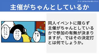 【テーマ：出てはいけない同人イベント】第185回まてりあるならじお