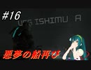 【DEAD SPACE2】ゆっくり達と行く、タイタンステーション探索ツアー 16駒目