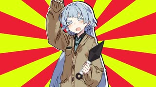 クソダジャレ部活動覚書　02【#VOICEROIDクソダジャレ部】