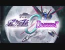機動戦士ガンダムORGA DEATHTINY op＋1話予告