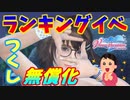 【DOAXVV】うちの島の女神ちゃん達と戯れたくないかい？【実況】