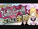 【にじさんじ】鷹宮リオンが「てんかいじ～!!!」って呼んでるだけ【’21麻雀杯】