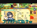ドカポンUP！夢幻のルーレットで仲良く喧嘩してみた。 シャッホロ編 Part 3