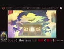 Sound Horizon 7.5th or 8.5th Story BD『絵馬に願ひを！』（Prologue Edition） トレーラー映像