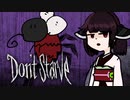 【VOICEROID実況】きりたんがDon't StarveやるだけPart14