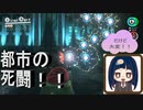 【スーパーマリオオデッセイ】　第六幕ニュードンク・シティ攻略前編！！まずは街を明るくしないと……