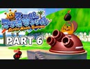【二人実況】旅行にアクシデントは付きもの part6【サンシャイン】