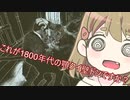 【オブラ・ディン号の帰還】たのしい保険査定員のおしごと#005【ゆっくり実況】