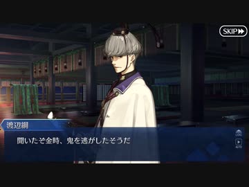 Fate/Grand Orderを実況プレイ　地獄界曼荼羅編part21