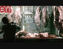 【ホラー】この素晴らしい『サイコブレイク』で絶望を！#44