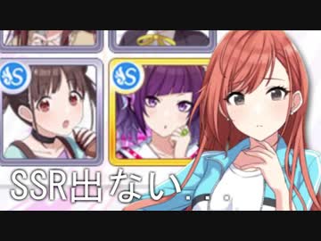 ガシャてんてこまい