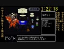 【ロマサガ３】セレクトボタン禁止RTA in 4:44:49 part5 【ゆっくり】