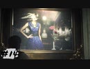 【PsychoBreak2】なんかイメチェンした続編＃14【初見】
