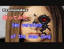 Pretender１番/Official髭男dism【２パターンで歌ってみた】