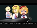 アリスと一派　第二話　『コミュニティ』