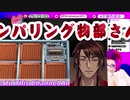 【Keep Talking and Nobody Explodes】ドキドキポンコツ爆弾処理部(*´∀｀*)【桃紫ヒラメ vtuber】