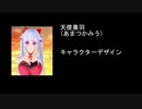 Vtuber天使美羽という勘違い女