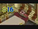 ポポロクロイス物語2を実況プレイ16