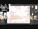 2020高松宮記念杯を漫画化【1話目-企画・取材・着想・物語】【Part1】