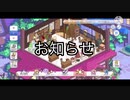 (お知らせ)プレステ買ったからその動画あげるよって話