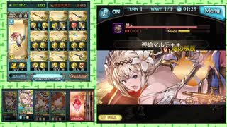 【2021光有利】非ATフルオ2ポチトレハン編成【古戦場肉集め】