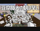 【Minecraft】空島で技術時代発展記 #22【ゆっくり実況】