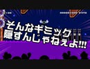 【ガルナ/オワタP】改造マリオをつくろう！2【stage:82】