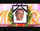 お星様になった先輩.mp4