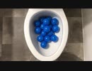 プラスチックのボールをトイレに流してみた４