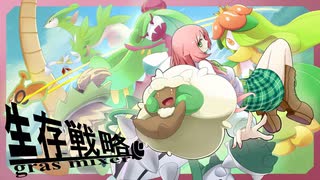 生存戦略グラスミキサー#10.5「地獄で芝刈り鉄に泥」