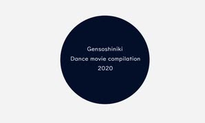 【幻想神域】Dance movie compilation 2020