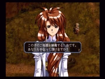 ラ○グリッサー信者による「グローランサーⅢ」実況プレイpart2