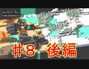 協力して線路をのばせ！！part8 後編【Unrailed!】