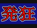 #638 【発狂】世界一ストレスが溜まるゲームが決定しました【ポケモン剣盾】頭文字統一「ク」ランクバトル【冠の雪原】ＵＢ準伝ガラル外来種ポケットモンスター撲滅委員会育成論最強構築