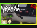 幽霊探しに来たら友達の手がもげたwwww　　前編