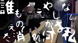 【UTAUカバー】　【ユアン】