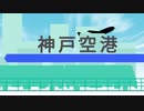 冷やし関西＋α