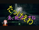 【ゲーム実況】ようきにサルになりましょう13【Ancestors: The Humankind Odyssey】