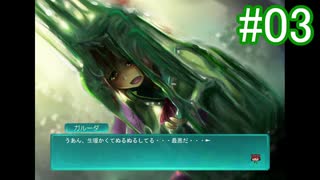 【リョナゲー】よもまつFinest Part3【ゆっくり実況】