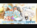 【ニコカラHD】Say!ファンファーレ!【白上フブキ/ホロライブ1期生・ゲーマーズ】【インスト版(ガイドメロディ付)】