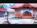 【刀使ノ巫女 刻みし一閃の燈火】イベントストーリー 新春万福！刀使たちのお正月と願いごと