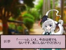 御払い冒険譚【東方日常小劇】