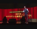 2020年11月15日　さくら学院2020年度　①『10th Anniversary さくら学院☆2020 ～Departure～』