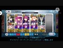 【FGO】リンボで高難易度に挑戦！Part.2【ギャラクシーガーディアン】