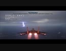 Project Wingman 難易度傭兵・隠し機体未使用 M07